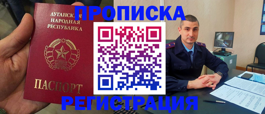 прописка для военкомата в Калининске