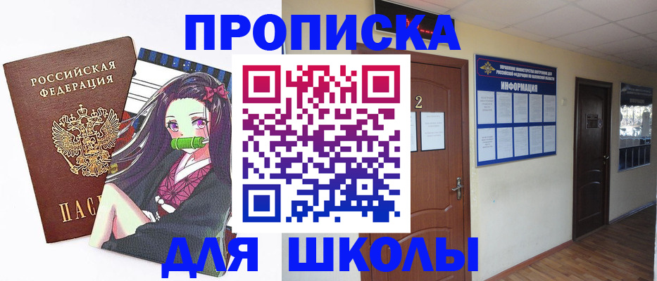 временная регистрация недорого в Калининске