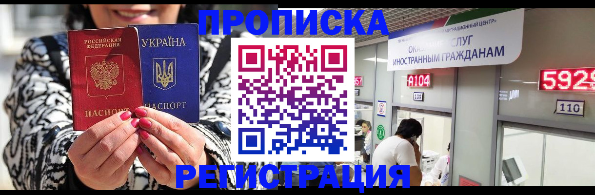 прописка 2025 в Калининске