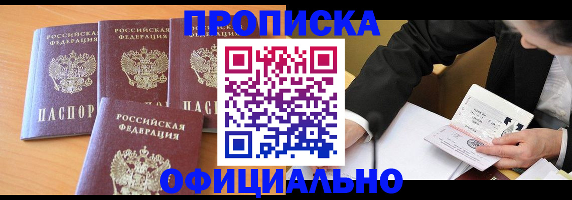 временная регистрация для всех в Калининске