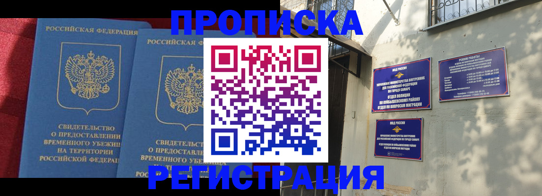 временная регистрация надежно в Калининске